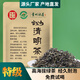 均尚貴州雷公山特級毛克翕2025新茶清明茶袋裝高山云霧綠茶葉自己喝 100g*5袋 特級【雷公山清明茶】
