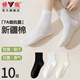 雅鹿【長(cháng)絨棉】10雙女士襪子女四季中筒襪吸汗透氣休閑棉襪