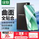 綠聯(lián)（UGREEN）適用小米15/14鋼化膜 xiaomi13Pro手機膜Ultra水凝膜14藍光膜曲面全包抗指紋防摔膜 全膠隱形膜【2片+神器】全屏覆蓋 適用小米15Pro/14Pro/15Ultr