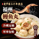 老羅家優(yōu)選魚丸福州魚丸鰻魚丸無添加包心魚丸特產(chǎn)火鍋食材關(guān)東煮食材方便菜 鰻魚丸凈重3斤（約39個(gè)左右）