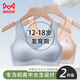 貓人2件裝少女內(nèi)衣文胸初高中二階段青春期發(fā)育無痕運動防震女童背心