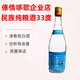 傣情哆歌美麗的西雙版納 傣情哆歌經(jīng)典33度 版納特產(chǎn) 本地純糧食酒 33%vol 500mL 1瓶 清香型