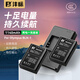 灃標(biāo)（FB）BLN-1相機(jī)電池 奧林巴斯EM5 E-M5II E-M1 E-P5 PEN-F充電器 兩電雙充套裝（USB雙充）