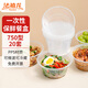 法禧龍一次性飯盒750型*20套加厚帶蓋圓形塑料快餐盒打包盒保鮮盒