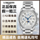 【二手99新】浪琴男表（LONGINES）名匠系列四針月相八針月相自動(dòng)機械表二手奢侈品送禮進(jìn)口名表 L2.673.4.78.6八針白盤(pán)鋼帶40mm 21-22年全套