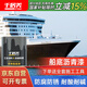 千居美瀝青船底漆強耐泡水環(huán)氧漆船舶 防銹漆金屬油漆涂料 1KG 黑棕色