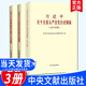 【套裝3冊(cè)】習(xí)近平關(guān)于全面從嚴(yán)治黨論述摘編（2021年版）+習(xí)近平關(guān)于黨風(fēng)廉政建設(shè)和反腐敗斗爭(zhēng)論述摘編+習(xí)近平關(guān)于嚴(yán)明黨的紀(jì)律和規(guī)矩論述摘編 大字版