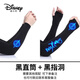 迪士尼（Disney）兒童冰袖冰絲袖套寶寶夏季大童臂套防紫外線男童防曬男孩騎行手套 黑直筒+黑指洞【標(biāo)+魔法陣】 L