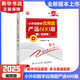 【2025版】小升初數學(xué)計算嚴選600題+數學(xué)應用題嚴選600題+圖形嚴選300題小學(xué)六年級升初中數學(xué)專(zhuān)項訓練數學(xué)考試解題方法技巧大全全國通用 小升初數學(xué)應用題嚴選600題