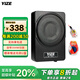 壹澤（YIZE）汽車(chē)低音炮 車(chē)載低音炮汽車(chē)音響超薄低音炮12V有源低音炮低音喇叭 106低音炮（鋁線(xiàn)+高轉低）