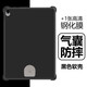 精岸適用步步高s5保護套11寸bbk家教機學(xué)習平板電腦bbks5c透明氣囊防 步步高S5/S5c氣囊防摔黑色軟殼+