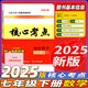 2025名校學(xué)典核心考點(diǎn)七八九年級上下冊數學(xué)人教版初123名校期中末沖刺滿(mǎn)分卷武漢五年中考三年模擬天天練初中七年級上冊課本全套 2025核心考點(diǎn)七下（贈紙質(zhì)答案）