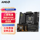AMD七代銳龍 CPU 處理器 搭微星B650M B850M 主板CPU套裝 板U套裝 微星B850M MORTAR WIFI迫擊炮 R7 7800X3D散片