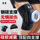 安德瑪（Under Armour）護膝【2只】運動(dòng)跑步半月板籃羽毛球足髕骨保暖登山膝蓋關(guān)節護具