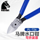 KEIBA日本KEIBA馬牌PL-726水口鉗塑料橡膠注塑模型電子斜口鉗56寸剪鉗 PL-726【切口平面-6寸150mm】