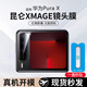 圖璐璐【自動(dòng)定位】適用華為purax鏡頭膜新款PX高清pocket2攝像頭后膜p50折疊屏pockets鋼化玻璃保護貼膜 【一套裝】新三代昆侖丨8K超清無(wú)損畫(huà)質(zhì) 華為 Pocket2