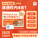 學(xué)而思 Reading A-Z 小學(xué)英語(yǔ)入門(mén) RAZ速刷版 零基礎啟蒙 原版引進(jìn)的RAZ英語(yǔ)分級閱讀 匹配小學(xué)英語(yǔ)詞匯話(huà)題自然拼讀練習