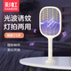 彩虹電蚊拍基孔肯雅熱滅蚊拍USB充電式家用強(qiáng)力物理滅蚊神器紫光誘蚊 【升級(jí)大網(wǎng)面】帶底座
