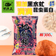釣魚(yú)王地獄貓昆蟲(chóng)蛋白魚(yú)餌腥香黑水虻幼蟲(chóng)濃腥餌料鯽魚(yú)黑坑一包搞定釣魚(yú) 地獄貓腥300g【昆蟲(chóng)蛋白餌】