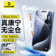 倍思【倍思康寧膜】適用蘋果15Pro鋼化膜 iPhone15Pro手機(jī)膜防塵防摔防指紋高清膜無塵倉 ||代強(qiáng)化