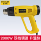 史丹利（STANLEY）可調(diào)溫工業(yè)熱風(fēng)槍汽車貼膜烤槍烘槍收縮膜熱風(fēng)筒焊槍電熱吹風(fēng)機(jī) 2000W熱風(fēng)槍標(biāo)配 STXH2000-A9