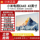 小米【激活機(jī)】小米電視EA43英寸液晶家用智能網(wǎng)絡(luò)WiFi投屏金屬全面屏 43英寸 L43M7-EA 掛架版