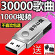 車(chē)載音樂(lè )U盤(pán)2025新款流行歌曲柏林之音無(wú)損高音質(zhì)汽車(chē)用U優(yōu)盤(pán)mp3 柏林黑膠音質(zhì)/熱門(mén) 238首精選歌曲/即插即聽(tīng)