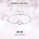 周六福（ZLF）新年禮物 S925銀飾手鏈女四葉草甜美小眾百搭銀飾鏈墜送 手鏈鏈長(cháng)16+3cm