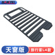 韓特L4款 坦克300 400 500坦克700標(biāo)準(zhǔn)版車頂平臺(tái)行李架行李框車頂架 單層平臺(tái)天窗版(送8個(gè)吊環(huán)) 長200cm*寬度量車定制+降噪導(dǎo)流板+安裝工具