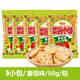 格力高（Glico） 菜園小餅5包番茄比薩味兒童薄脆裝飾小餅干休閑食品零食點(diǎn)心 50gX5包番茄味(小)