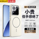 KEKLLE適用小米15pro手機殼 xiaomi15pro保護套磁吸無(wú)線(xiàn)充電磨砂防摔軟邊保護套 峰巖色