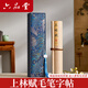 六品堂上林賦臨摹長(zhǎng)卷 520情人節(jié)禮物送男女朋友全篇五米楷書(shū)卷軸禮盒套裝初學(xué)者小楷書(shū)描紅毛筆字帖
