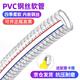 農寶pvc鋼絲軟管塑料管子透明水管高壓耐磨加厚耐高溫輸油管抗凍 6分
