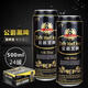 藍帶德國公爵黑啤500ml整箱24罐啤酒黑啤 公爵黑啤 500mL 24罐 整箱裝