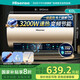 海信（Hisense）電熱水器3200W變頻速熱8倍增容一級能效長(cháng)效鎂棒大屏觸控WIFI水質(zhì)監測搪瓷無(wú)縫內膽301i 60L 3200W 變頻/電子鎂棒309i 圓桶