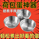 家用煮荷包蛋神器不銹鋼蒸蛋水煮愛(ài)心早餐太陽(yáng)蛋便當模具廚房 圓形蒸蛋器