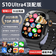 庫(kù)賓華強(qiáng)北手表S10Ultra3頂配版S10Watch蜂窩版電話智能手表5G全網(wǎng)通可插卡下載app成人兒童學(xué)生初中生 Ultra4鈦黑｜配置升級(jí)+任意下載+超薄爽玩不卡