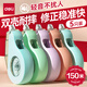 得力（deli）【全網(wǎng)低價(jià)】150m莫蘭迪加厚耐摔大容量修正帶 消音款 涂改帶學(xué)生涂改帶改正帶 30M*5MM 5只裝