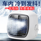 炫咔仕車(chē)載空調(diào)制冷24v大貨車(chē)12v伏汽車(chē)電風(fēng)扇制冷器移動(dòng)小型冷風(fēng)機(jī)JM 中文彩盒包裝