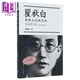 瞿秋白與跨文化現(xiàn)代性 港臺原版 張歷君 中文大學出版社