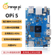 香橙派Orange Pi5開發(fā)板瑞芯微RK3588S 8核64位處理器NPU6TOPS算力8K視頻 OPi5 4G單獨(dú)主板不帶電源