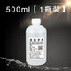 凱桑去離子水稀釋液汽車(chē)玻璃水溶劑水箱冷卻液添加超純水工業(yè)實(shí)驗化工 500ml【1瓶裝】 電導率0.1us/cm 0度