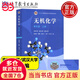 無機化學(xué) 宋天佑 第五版第5版 教材+例題與習(xí)題+習(xí)題解答 高等教育出版社 吉林武漢南開大學(xué)無機化學(xué)第五版第5版化學(xué)考研參考書 無機化學(xué)（上冊） 第五版 宋天佑
