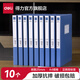 得力（deli）【10只裝】A4粘扣檔案盒塑料文件盒塑料加厚資料盒文件收納盒財(cái)務(wù)憑證整理辦公用品 背寬25mm 約裝250張