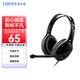漫步者（EDIFIER） K800臺(tái)式電腦耳機(jī)頭戴式耳麥?zhǔn)謾C(jī)筆記本通用吃雞游戲耳機(jī)帶麥克風(fēng)聽(tīng)聲辨位 黑色 雙孔版