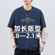 高個(gè)子加長(cháng)短袖t恤男寬松加大碼2025夏季新款潮牌印花5分半袖T恤 GDS-J2002藏青色 8XL 建議體重280-300斤