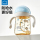 樂(lè )扣樂(lè )扣學(xué)飲杯嬰兒6個(gè)月以上寶寶吸管杯子PPSU奶瓶1歲兒童夏季防嗆水杯