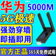 wifi信號放大器無線網(wǎng)信號增強(qiáng)器千兆無線擴(kuò)展器路由器千兆穿墻王 USB頂配版【超頻穿墻王】