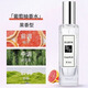 蒂羅雅藍(lán)風(fēng)鈴香水清新女士持久留香葡萄柚鼠尾草少女學(xué)生小眾高級淡香氛 【葡萄柚30ml】