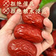 塞上天嬌狗頭棗  秦一顆 陜北特產(chǎn)大紅棗 干果零食 1000g袋裝